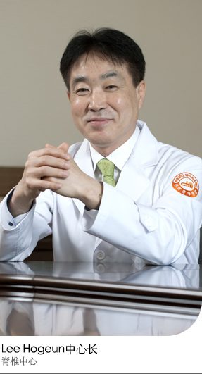 Director of the Spine Center, Lee Ho Geun