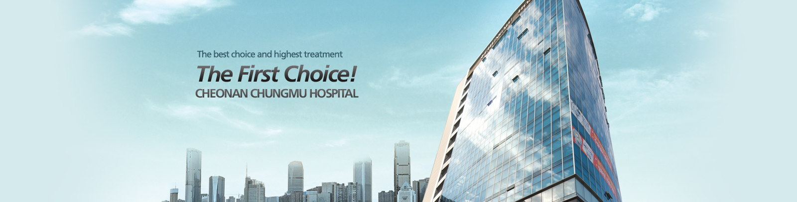 The first Choice. Cheonan Chungmu Hospital